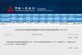 下降10个基点！LPR迎来年内首降图片