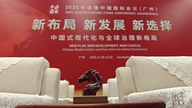 钧瓷映世界：从千年窑火到文明对话