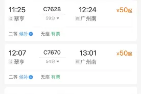 下一站，翠亨！广珠城际翠亨站1月10日开通运营图片