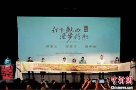 2024“打卡鼓西、漫步斜街”文化消费活动在京启动图片