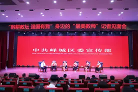 峄城区举行身边的“最美教师”记者见面会图片