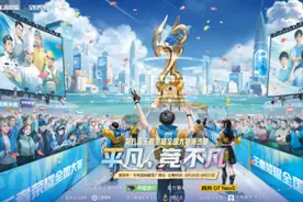 平凡,竞不凡！第八届王者荣耀全国大赛海选赛 淮安市-中央国际新亚广场站即将开赛！图片