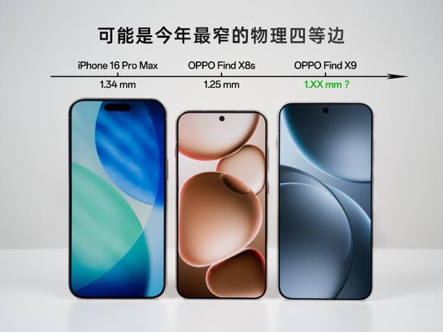 OPPO Find X9系列全方位升级：最强标准版「旅拍神器」引爆期待