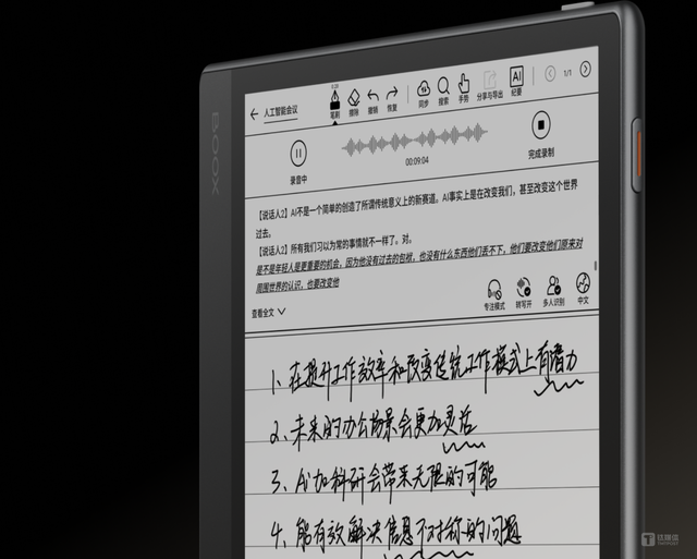 乔布斯看走眼的爆品，电子书摘下了“泡面盖”的帽子