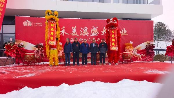 与大自然无缝衔接：天中民宿添劲旅 山禾美溪开业掀文旅热潮