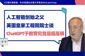 专访人工智能创始之父-ChatGPT于教育是福是祸？图片