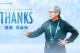 就是他了！武汉三镇再次迎来“西班牙船长”图片