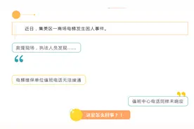 厦门集美：电梯维保“走过场”？严惩不贷！图片