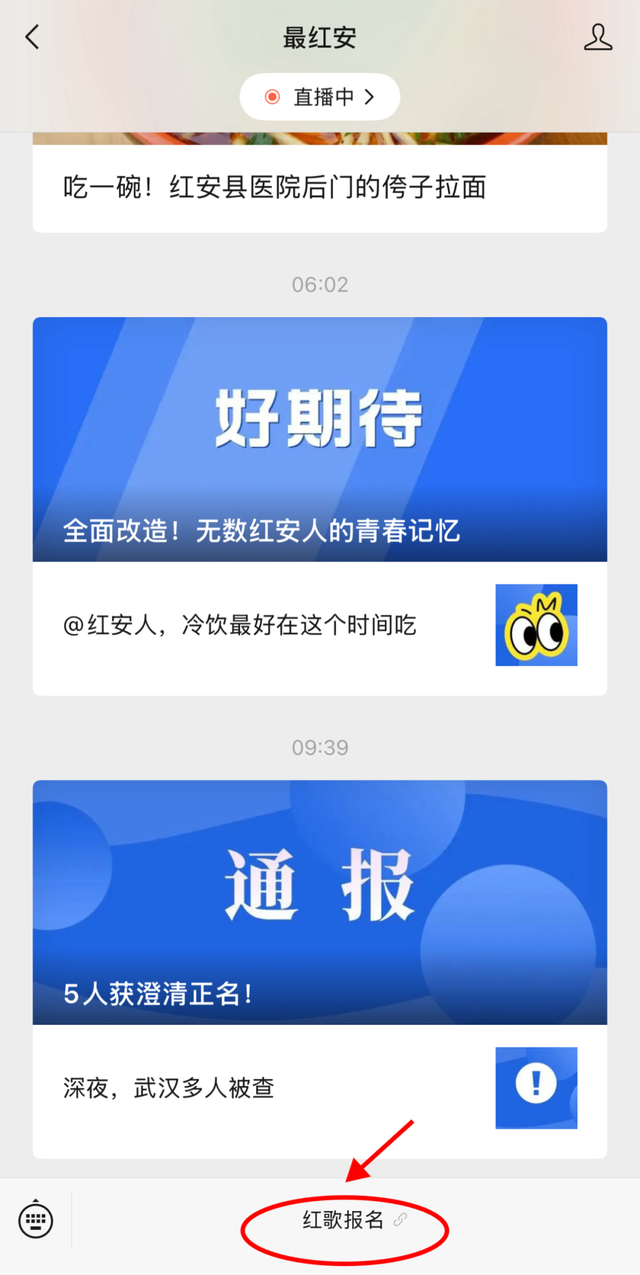 红安一广场，又将爆满！