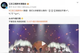 跨年夜真唱后，女星道歉图片
