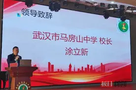 新教材怎样备考高考地理？武汉多校共同研讨图片