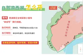 9月起，西湖景区出行有变化！这份攻略请收好图片