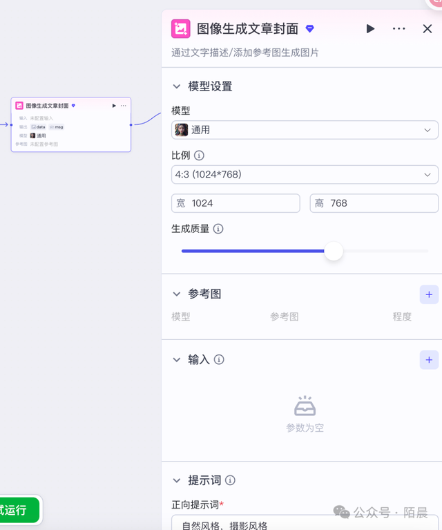 扣子(Coze)工作流：2分钟输出一篇去AI味公众号文章，带提示词保姆级教程