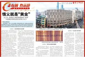 长沙市、芙蓉区以情招商稳商结“金果” 中国黄金电商全国总部落子长沙图片