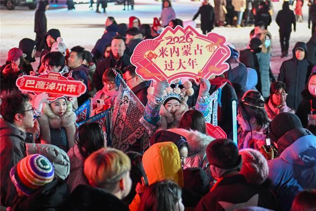 十二盟市联动，贯穿春节期间！“2026来内蒙古过大年”春节系列活动启动