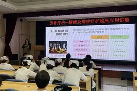 【佑安服务】芳香疗法，北京佑安医院举办情绪及痛症疗护临床应用讲座图片