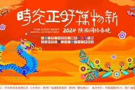 【网络中国节·春节】忒色！“国风+正能量”这台网络春晚不容错过图片