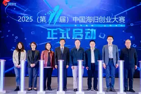 2025（第11届）中国海归创业大赛启动图片