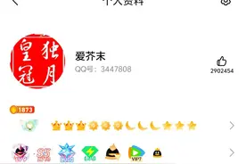 全球首个满级QQ即将诞生！已有高仿号打广告引流图片