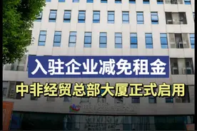 中非经贸总部大厦项目在长沙经开区启动，入驻企业可减免三年租金图片