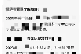 网友称被陌生人用豆包AI搜出微信号，律师：或涉嫌侵权图片