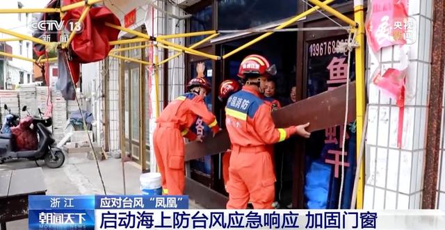 超8万人紧急撤离！大暴雨！台风“凤凰”或于今晚登陆