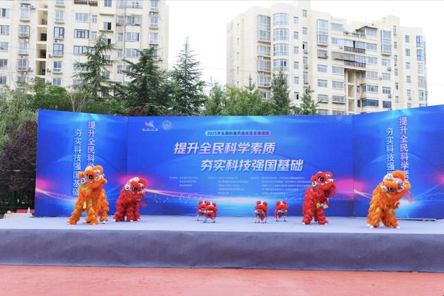 聚科普之力 筑强区之基——2025年全国科普月郑州市金水区主场活动启幕