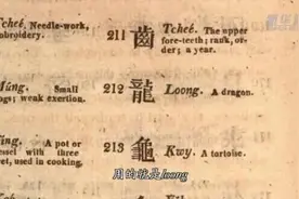 Dragon or Loong？“中国龙”到底该怎么翻译？图片