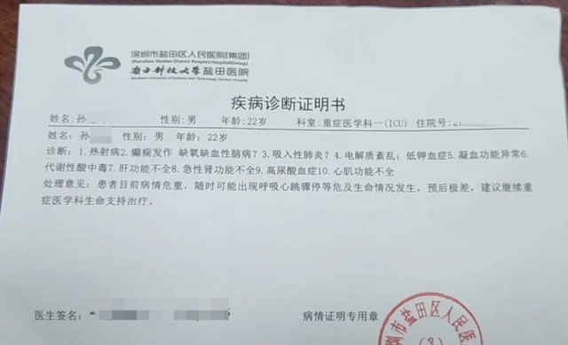 22岁男子徒步深圳“望郎归”突发热射病 家属称已昏迷10天 同行人反思药品和电解质水准备不足