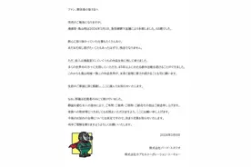 鸟山明的“游戏”往事图片