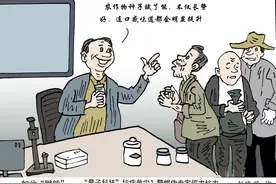 叮咚漫评 | “量子”赋能种子？谨防骗子盯上票子图片