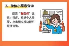 医保小知识 | 超全的医保查询方法来啦！图片
