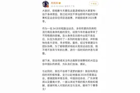 还能不能参加巴黎奥运会？苏炳添最新回应图片