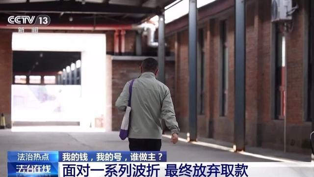 “你们银行不是公安局……”男子取4万元现金，遭柜台反复盘问，“上个月某某给你汇了一笔若干元，这笔钱是做什么的?”