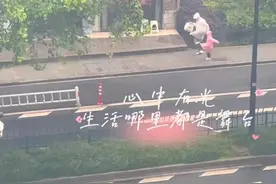 父女雨中街头跳舞治愈万千网友，妈妈：孩子练舞后从社恐变成社牛图片