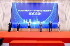 京港洽谈会海淀专场活动举办 “中关村科学城—香港创新加速计划”启动图片