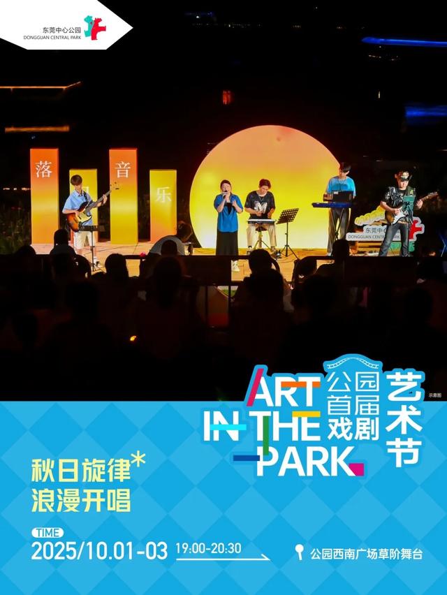 赏灯、游园、市集……这个假期，在东莞这样玩！
