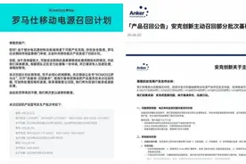 机场被拦，邮寄被拒！快看看你的充电宝有3C认证吗？图片