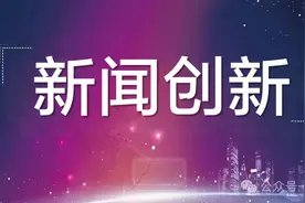 2024年全球新闻创新报告图片