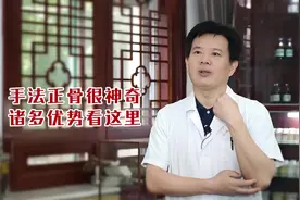 【鹊说中医】手法正骨很神奇 诸多优势看这里图片