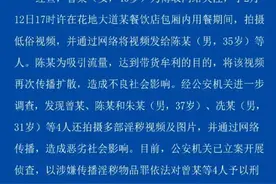 广州警方通报！曾某（女，40岁）等4人，刑拘图片