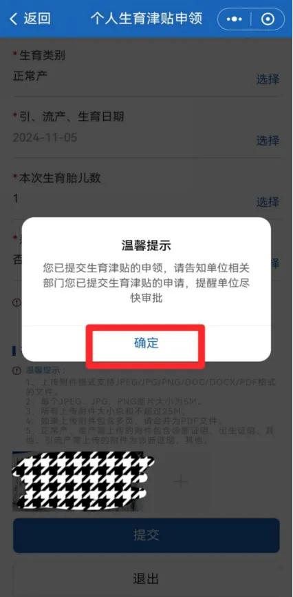 生育津贴和育儿补贴有何区别