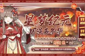 二次元爱好者独家福利：300张漫展门票和周边免费拿！图片