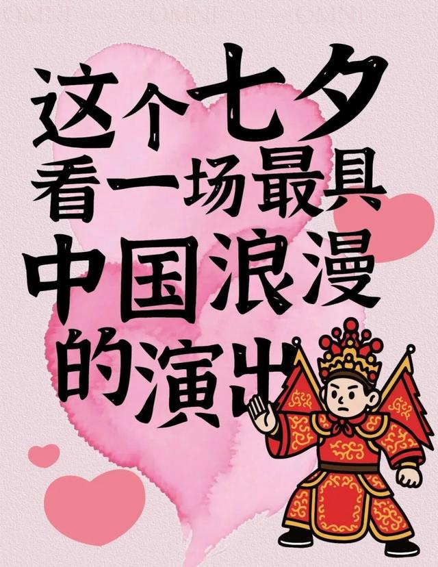 高甜来袭！曲江七夕攻略，看这里～