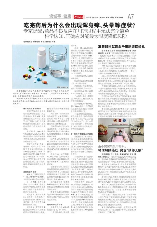 秋日限定！把丰收的喜悦“玩”出来——《岳阳晚报》9月22日版面速览