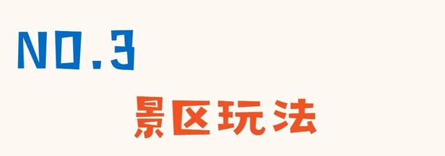 第23届四川光雾山国际红叶节最全攻略请查收！
