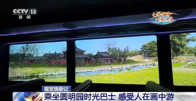 科技赋能！在服贸会解锁数字文旅的N种打开方式