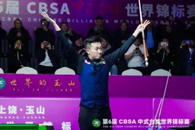 “00后”对决 赵汝亮完胜首夺中式台球世锦赛冠军图片