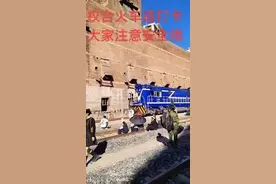 游客铁轨上打卡逼停火车头？当地回应：并非景区，游客需注意安全图片