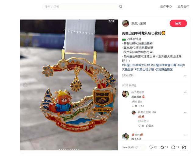 开奖啦！瓦屋山神龙礼包晒图大赛【获奖名单】出来啦！